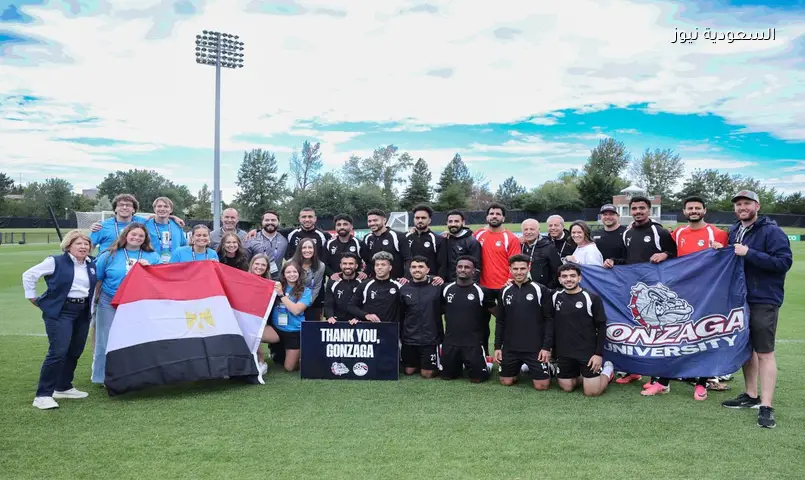 منتخب مصر يكرم جامعة جونزاجا وعمدة سبوكين تودع الفراعنة قبل مونديال 2026