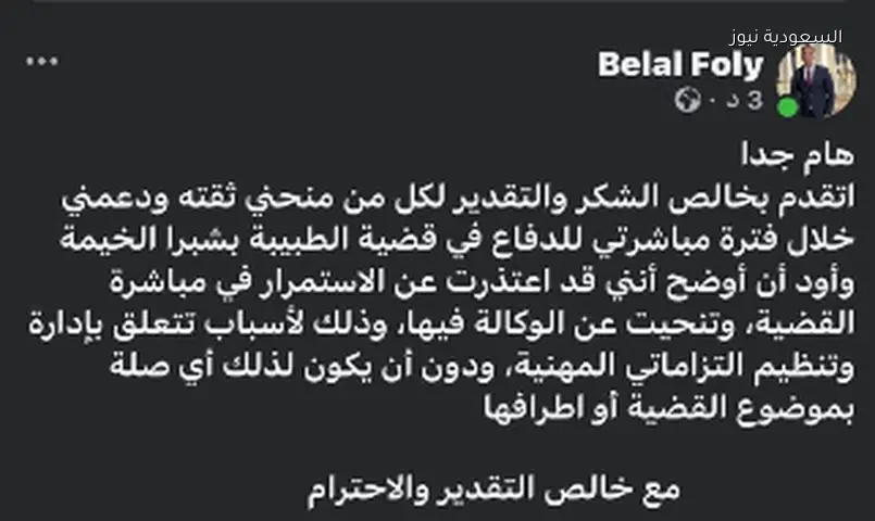 إحالة 7 للجنايات بقضية طبيبة أسنان شبرا الخيمة.. ودفاع المجني عليها يتنحى
