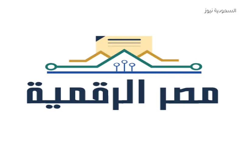 استعيد بطاقتك التموينية: خطوات التظلم عبر “مصر الرقمية” ومكاتب التموين
