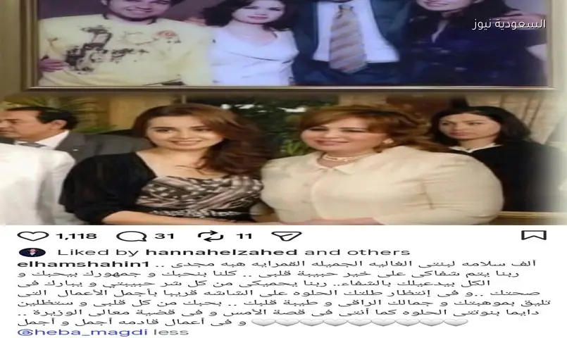 محمد محسن يكشف آخر تطورات حالة هبة مجدي الصحية وإلهام شاهين تدعمها