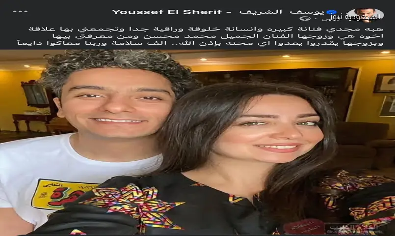 رسالة مؤثرة من يوسف الشريف لهبة مجدي بعد إعلان مرضها
