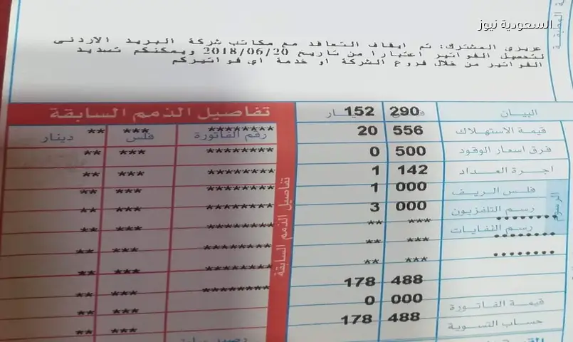 هيئة الطاقة توضح: لا رفع لتعرفة الكهرباء على المنازل