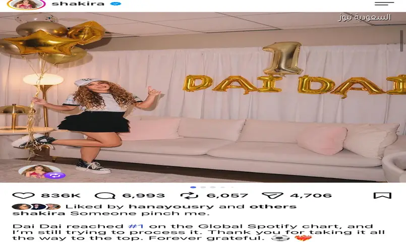 شاكيرا تحتفل بتصدر أغنية كأس العالم “Dai Dai” قائمة سبوتيفاي العالمية