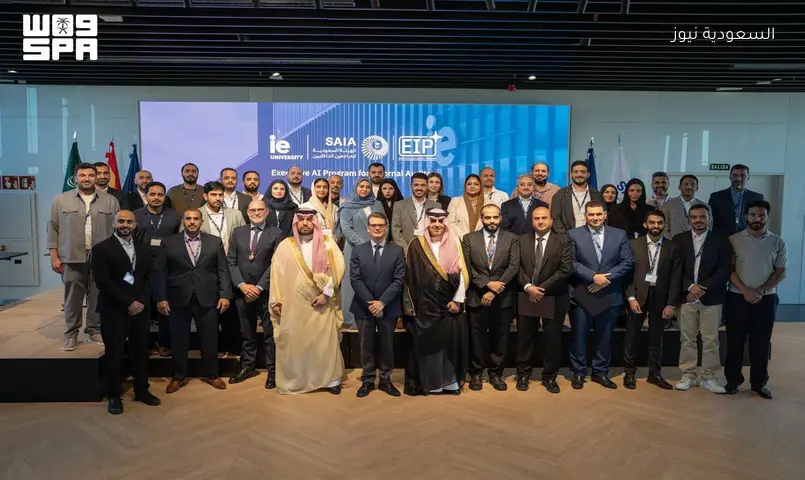 تخريج الدفعة الأولى من برنامج الذكاء الاصطناعي للمراجعين الداخليين في مدريد