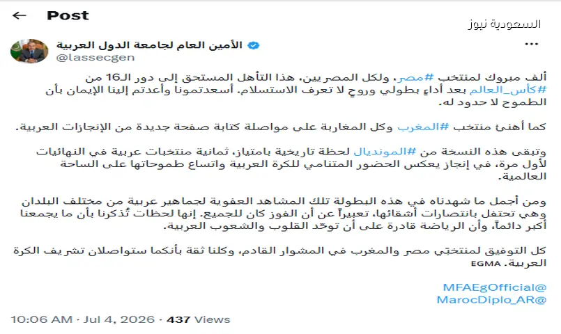 نبيل فهمي يهنئ مصر والمغرب: ثقة في مواصلة تشريف الكرة العربية