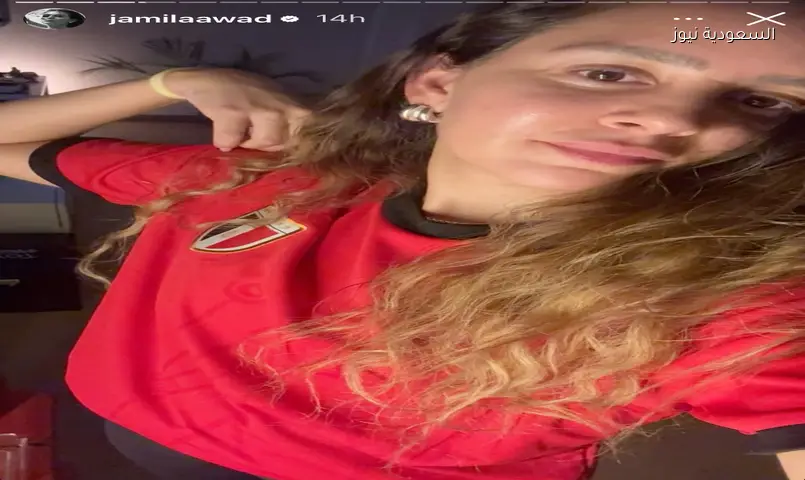 جميلة عوض ترتدي قميص منتخب مصر احتفالاً بفوز الفراعنة