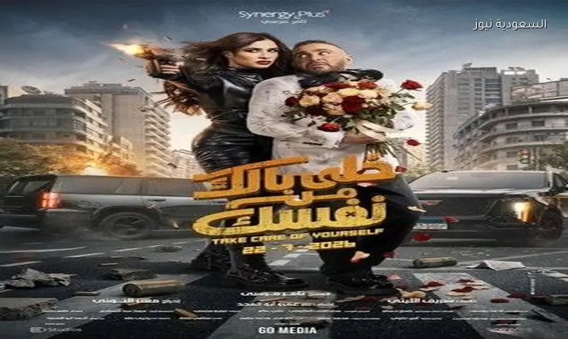 تأجيل عرض فيلم “محمود التاني” إلى أغسطس لتجنب منافسة السقا وياسمين