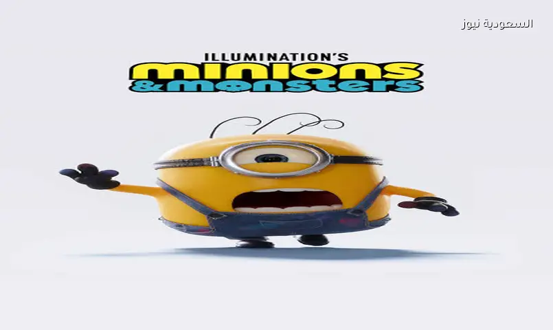 Minions & Monsters يتصدر شباك التذاكر الصيني بـ 16.4 مليون دولار