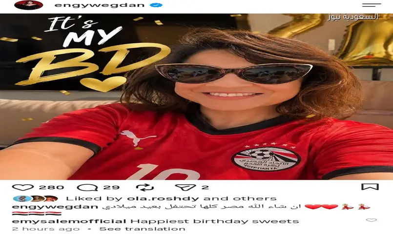 إنجي وجدان ترتدي تيشرت المنتخب في عيد ميلادها وتتمنى “مصر كلها تحتفل”