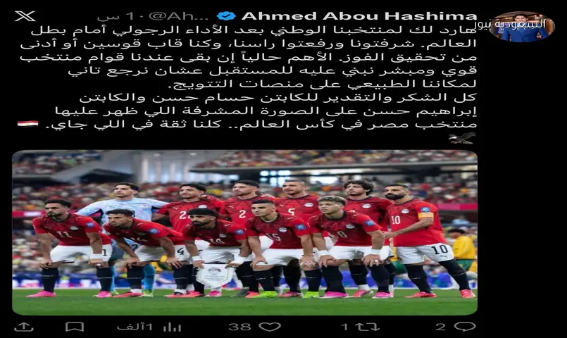 أحمد أبو هشيمة يشيد بـ”الأداء الرجولي” للمنتخب المصري أمام بطل العالم