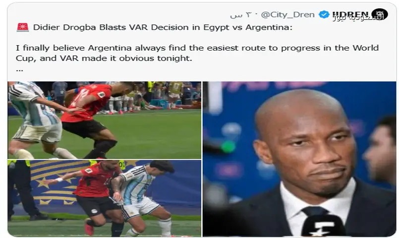 نجوم عالميون يهاجمون قرارات حكم مباراة مصر والأرجنتين بكأس العالم 2026