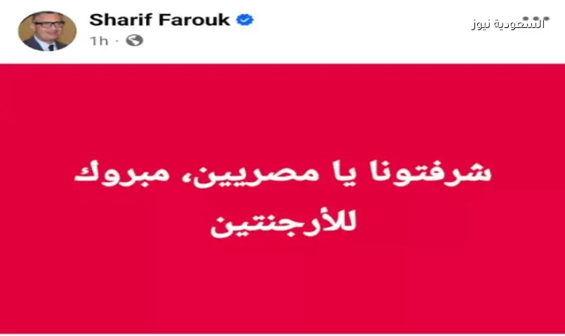 وزير التموين يعدل منشوره عن الأرجنتين بعد انتقادات حادة