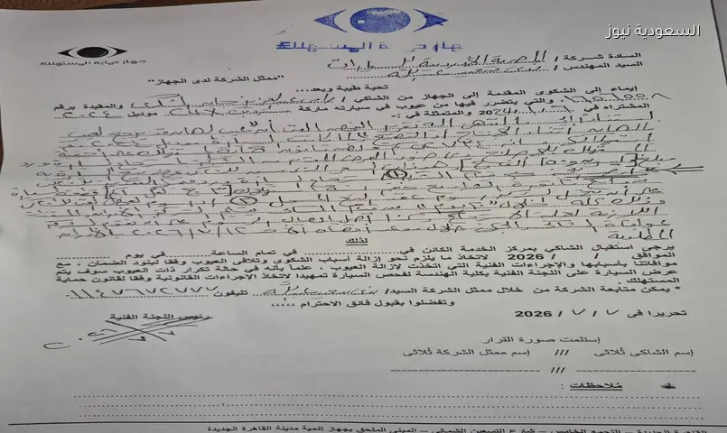 القصراوي مطالب برد قيمة سيارة المنتج رامي السكري بعد اكتشاف رشها
