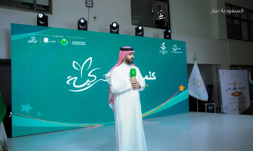 جمعية “حركية” تحتفي بـ 56 متفوقًا من ذوي الإعاقة بالرياض