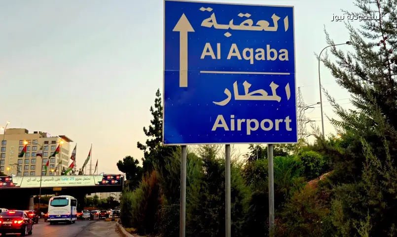 الأجواء الأردنية آمنة وحركة الطيران طبيعية