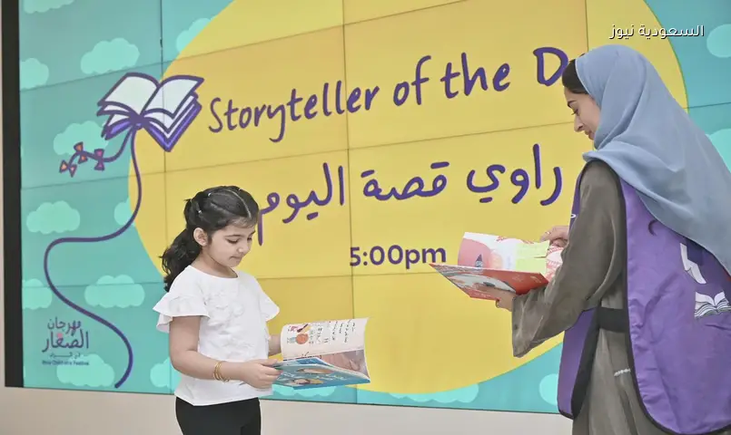 إثراء يختتم مهرجان الصغار الثاني: آلاف الزوار و80 فعالية متنوعة