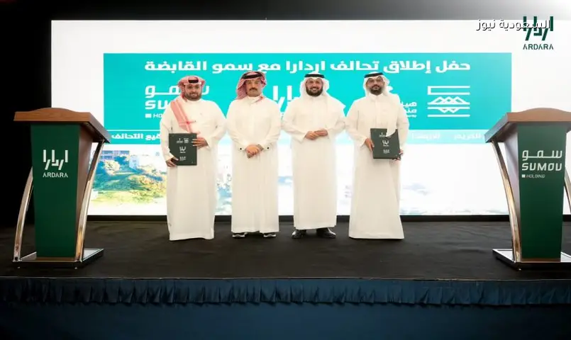 4 مليارات ريال استثمار جديد بمشروع الوادي في أبها من أردارا وسمو