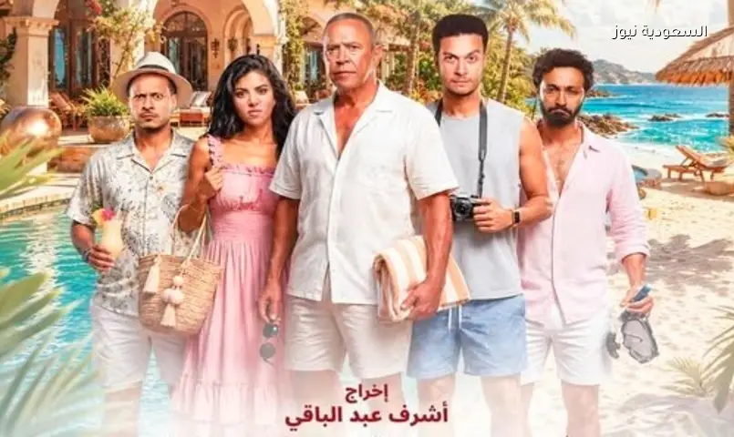 مسرحية ‘الساحل الشرير’ تعرض هذا الأسبوع بالساحل الشمالي.. ونجومها يحتفلون بفوز منتخب مصر