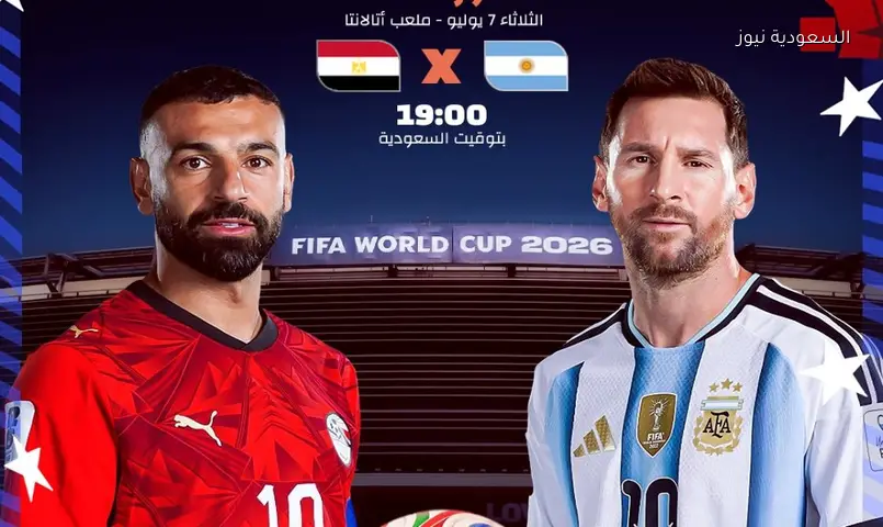 مصر تتحدى الأرجنتين في كأس العالم: إبراهيم حسن لا يخشى ميسي ويثق في صلاح