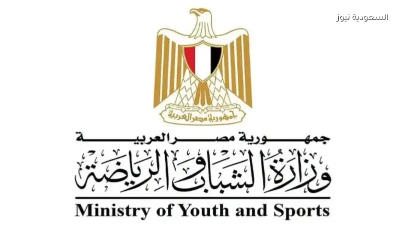 وزارة الرياضة تحيل قضية ناشئ الاتحاد إلى النيابة العامة