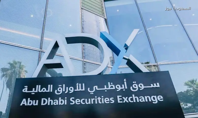 أسهم ألفا ظبي وبنك أبوظبي التجاري تقود سوق أبوظبي للارتفاع 0.93%