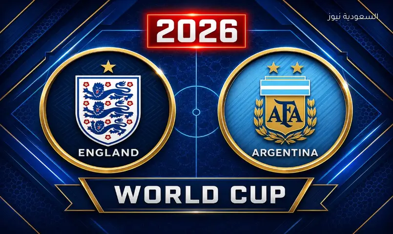 نتيجة مباراة الأرجنتين وإنجلترا ½ نهائي كأس العالم 2026