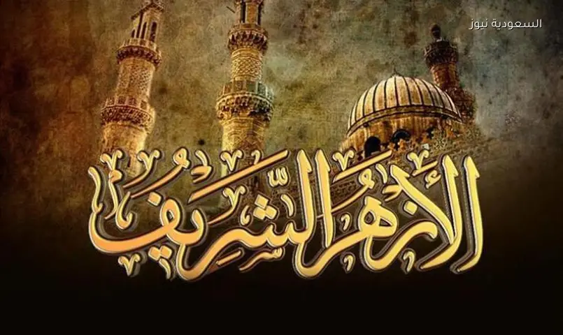 الأزهر يستنكر قصف جنازة النصيرات: وحشية غير مسبوقة وتهديد للصمت الدولي