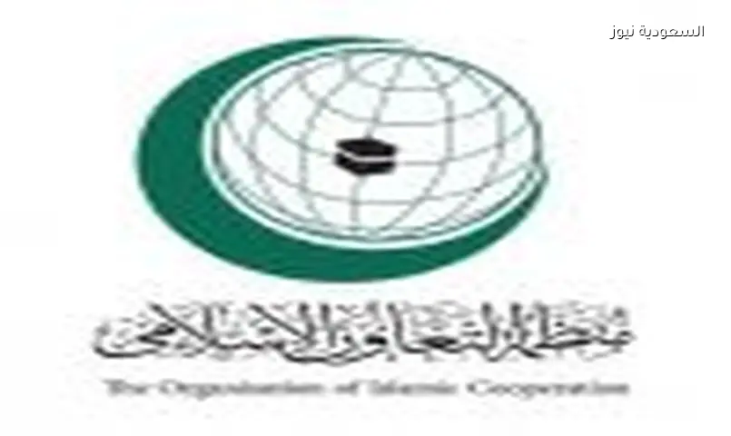 التعاون الإسلامي تدين هجمات الحوثي على الملاحة البحرية
