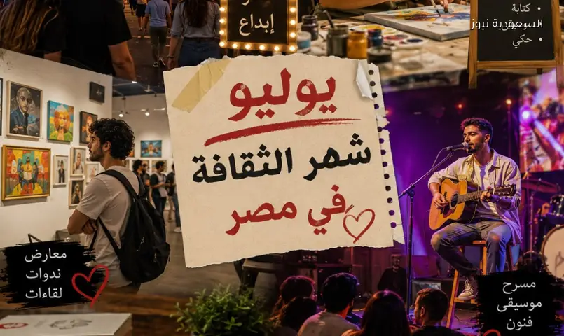 يوليو الثقافي: المسارح والورش الفنية تجذب شباب مصر
