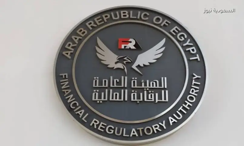 الرقابة المالية ترخص لـ 8 شركات في العقود الآجلة: سيجما وأسباير تنضمان للقائمة