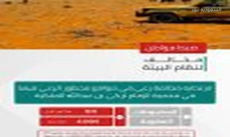 ضبط شخصين لانتهاك الأنظمة البيئية بمحميتَي الإمام تركي بن عبدالله وفيصل بن تركي