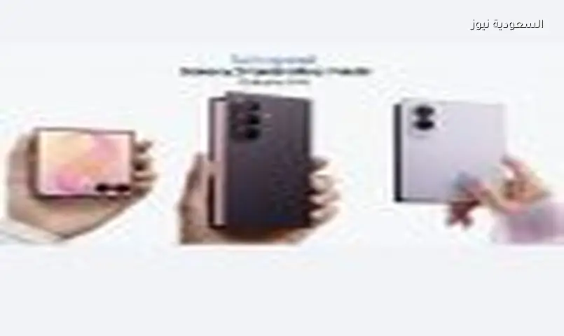 سامسونج تكشف عن هواتف Galaxy Z Fold8 Ultra وFold8 وFlip8 الجديدة