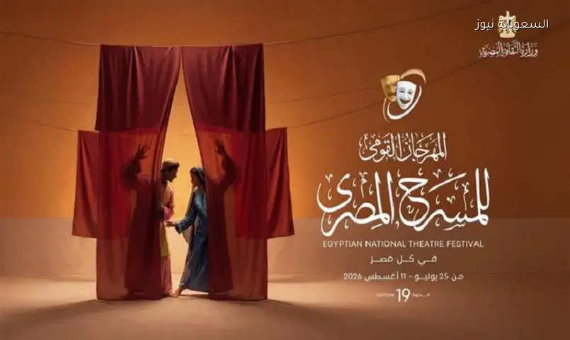 حمدي الجابري يترأس لجنة تحكيم المقال النقدي بالمهرجان القومي للمسرح
