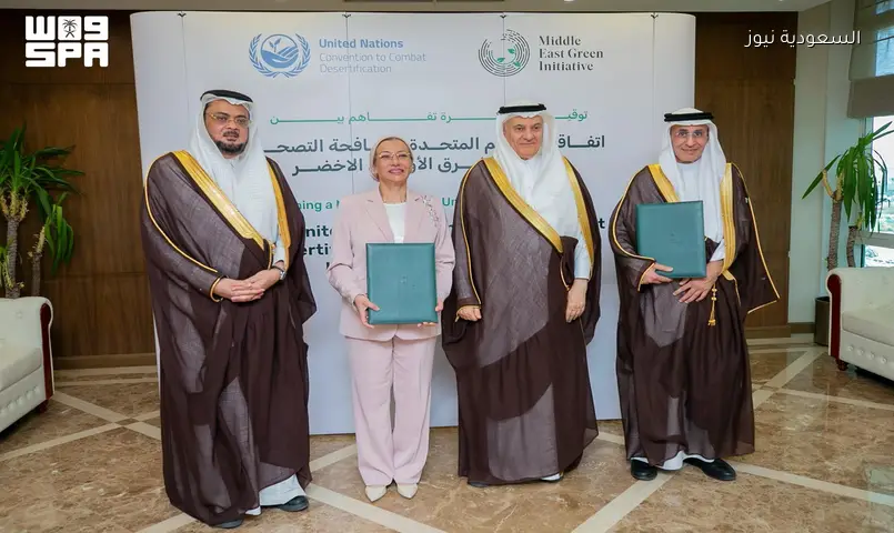 مبادرة الشرق الأوسط الأخضر والأمم المتحدة توقعان اتفاقية لتأهيل الأراضي وتنمية الغطاء النباتي