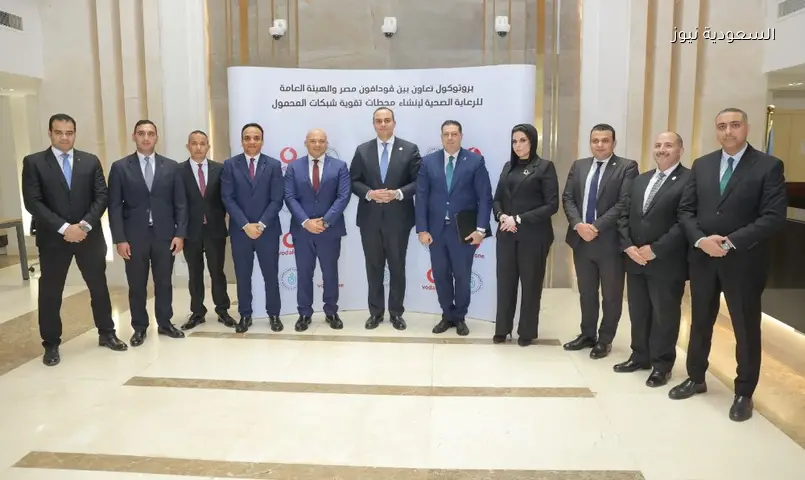 الرعاية الصحية وڤودافون تتعاونان لرقمنة المستشفيات في التأمين الشامل