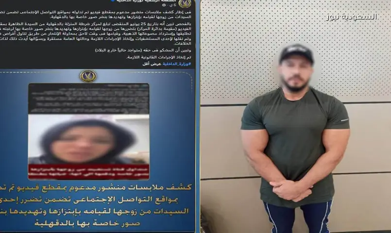 القبض على مدرب ألعاب قوى بتهمة ابتزاز زوجته بصور خاصة بعد عودته لمصر