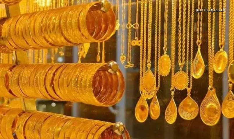 تراجع أسعار الذهب: عيار 21 يسجل 5820 جنيهاً للبيع