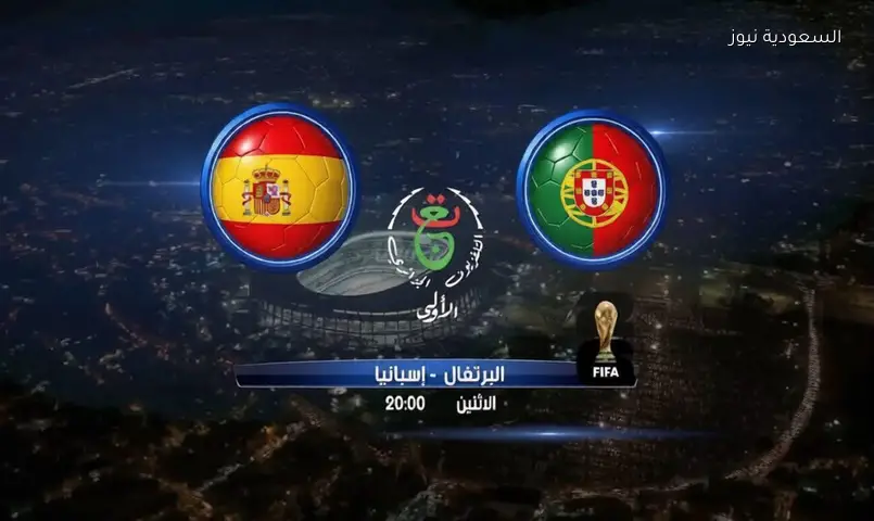 تردد قناة الجزائرية الأرضية على النايل سات تنقل مباراة منتخب إسبانيا والبرتغال كأس العالم 2026