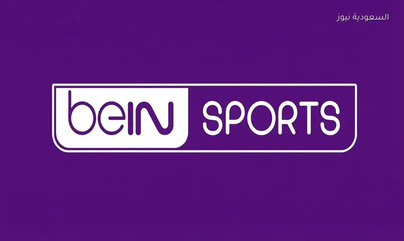 تردد قناة بين سبورت المفتوحة الجديد على نايل سات لمتابعة كأس العالم 2026.. ماتش الأرجنتين ضد مصر منقول؟