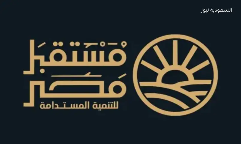 16 اختصاصاً جديداً لجهاز “مستقبل مصر” بعد موافقة برلمانية