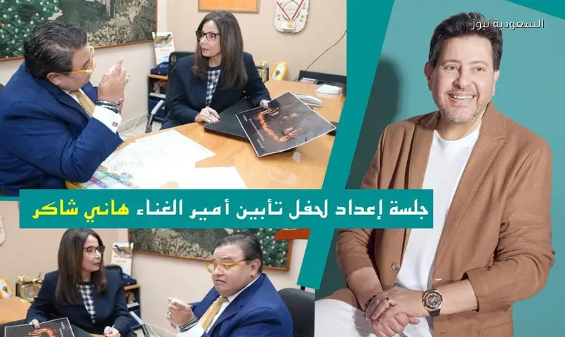 الأوبرا تستعد لحفل تأبين ضخم لهاني شاكر بمشاركة كبار المطربين