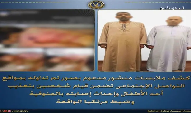 الجنايات تنظر قضية خطف وتعذيب طفل أشمون على يد 3 متهمين