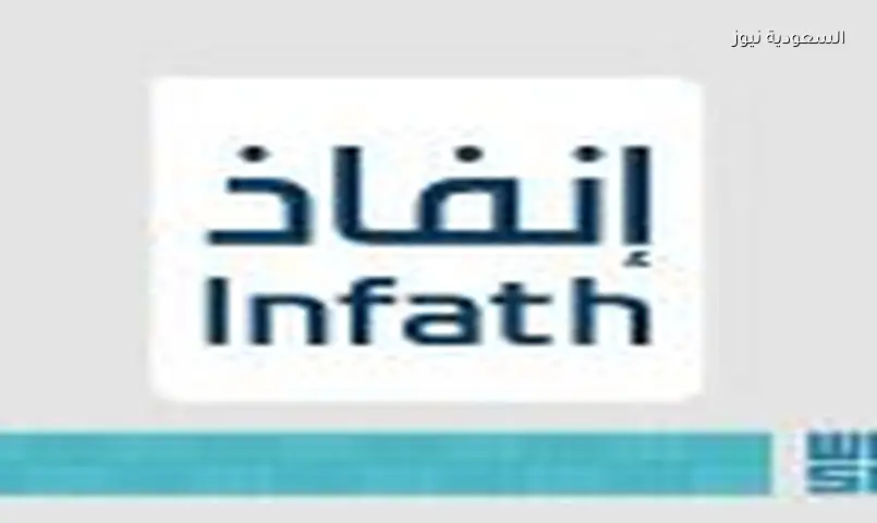 إنفاذ تطرح 541 عقاراً للبيع عبر 46 مزاداً في أغسطس 2026