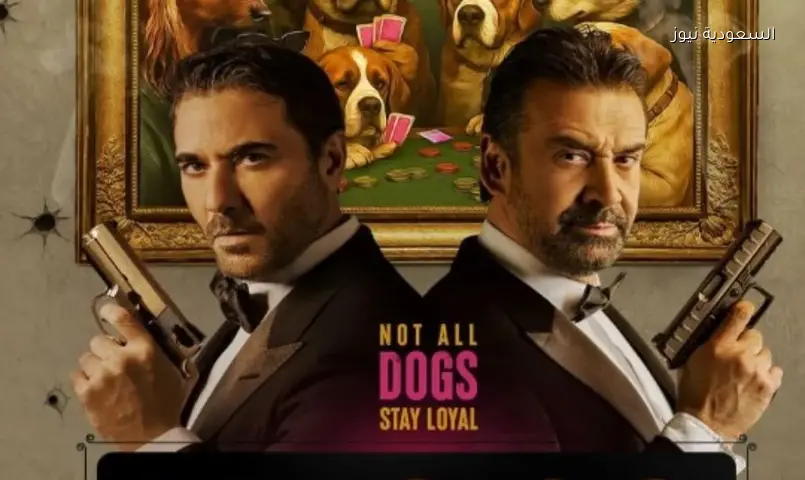 7 Dogs يطلق إعلانًا جديدًا بعد أسابيع من عرضه لتعزيز الإقبال الجماهيري
