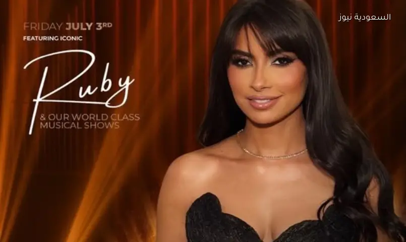 روبي تشعل مسرح مراسي الليلة بحفل صيفي استثنائي
