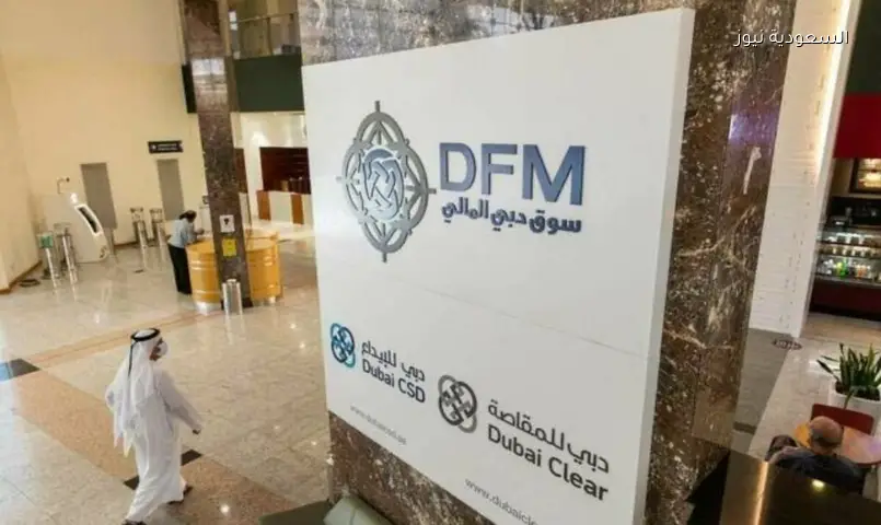 سوق دبي المالي يرتفع بـ488 مليون درهم وتداولات إعمار تتجاوز 154 مليوناً