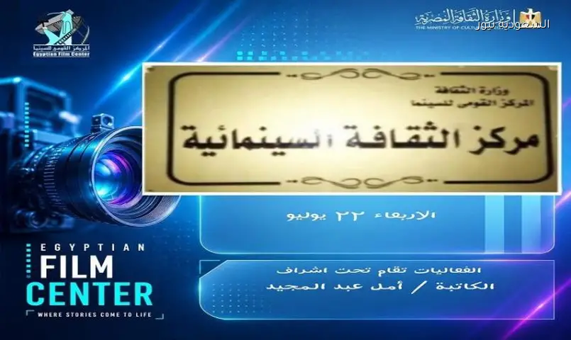 «أبو سمبل» المرمم و«حكاية من زمن جميل»: أمسية سينمائية مجانية بوسط البلد