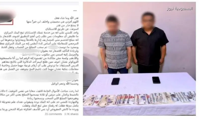فخ الرابط الخبيث: ضبط عصابة استولت على أموال صيدلانية بمكالمة هاتفية
