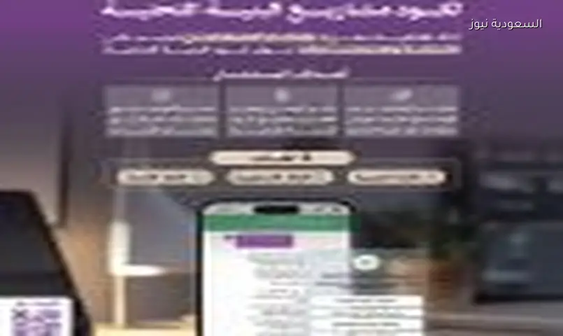 الرياض تطلق مستشارًا ذكيًا يسهل الوصول لكود البنية التحتية
