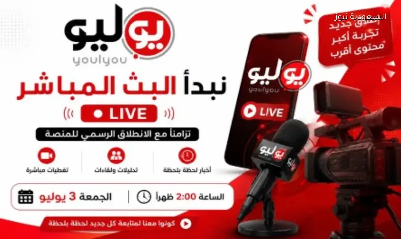ندى باهي تفتتح بث «يوليو» المباشر: أبرز ما جاء في النشرة الأولى